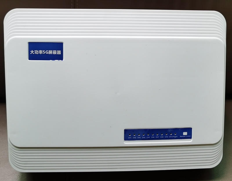  蒋湖农场内置11路移动通信干扰器