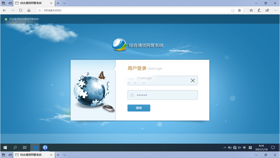  蒋湖农场无线通信对讲调度网管系统