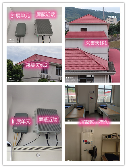  蒋湖农场某武警部队宿舍屏蔽案例（数字信令级）