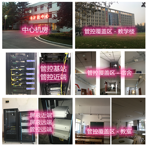 蒋湖农场某军事院校管控案例（数字信令级）