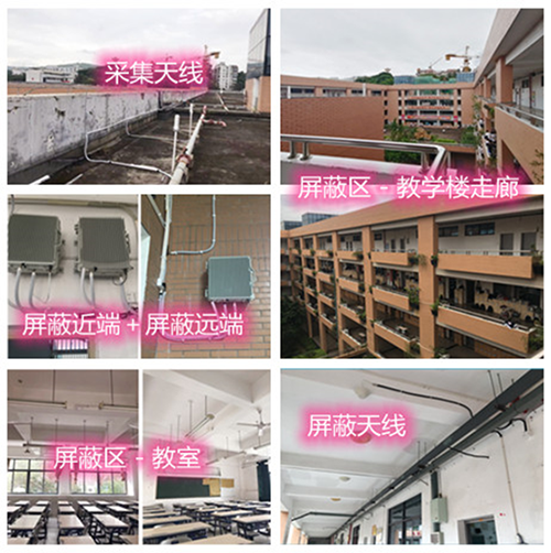  蒋湖农场某中学考场屏蔽案例（数字信令级）